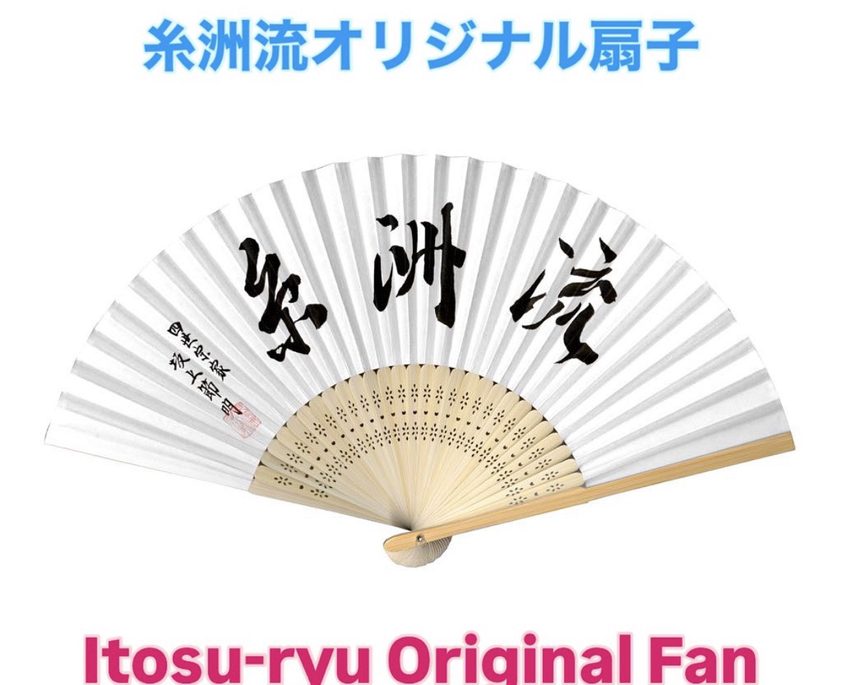 糸洲流オリジナルグッズ